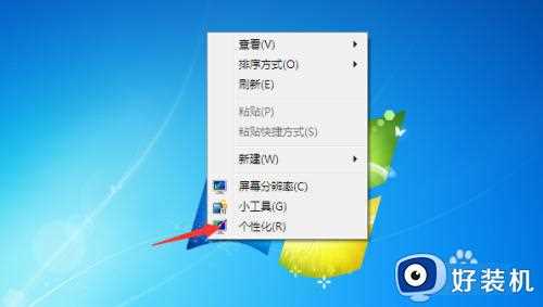 win7壁纸怎么调整大小_win7壁纸怎么调整大小的方法