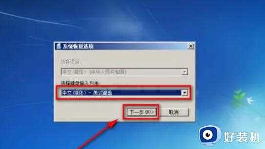 win7激活软件后无法启动怎么办_win7激活软件后无法启动的解决方法