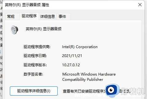 win11声卡驱动不小心删掉了怎么办_win11不小心删除声卡驱动三种解决方法