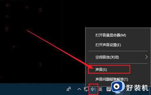 win10audiodg.exe进程占用大量CPU资源怎么办_win10audiodg.exe进程占用大量CPU资源解决方法