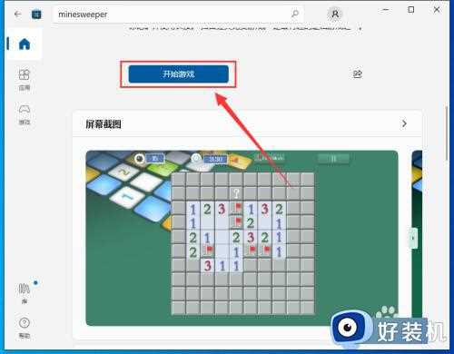 win10怎么安装扫雷游戏_win10安装扫雷游戏的方法