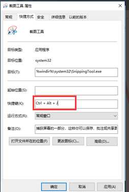 win10如何解决截不了图的问题_win10截图功能使用不了的解决方法