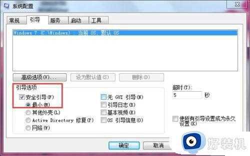 win7按f8无法进入安全模式为什么_win7按f8无法进入安全模式解决方案