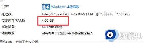 win10系统下4G内存不能完全显示的解决方法