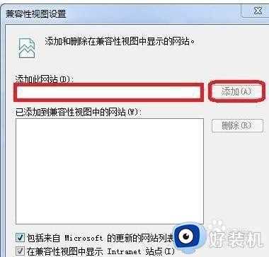 win10ie浏览器兼容模式怎么设置_win10ie浏览器兼容模式的设置教程