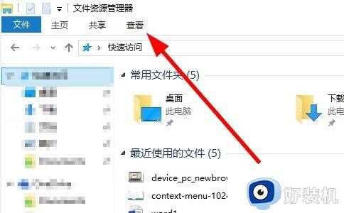 win10图片不显示后缀名怎么回事_让win10图片显示后缀名的设置方法