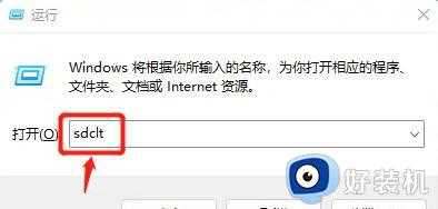 win11一键备份系统教程_win11备份系统怎么操作