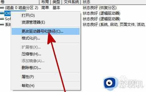 win10如何添加新的硬盘_win10添加新磁盘的方法