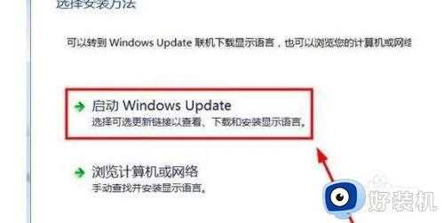 win7如何设置成英文版_win7切换中英文系统的方法