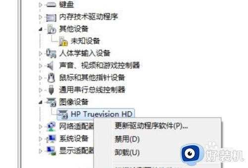 win7怎么把摄像头打开_win7如何打开摄像头的详细步骤