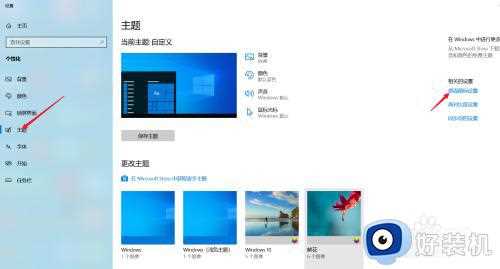 win10系统如何在桌面显示“此电脑”图标_win10在桌面显示“我的桌面”的教程