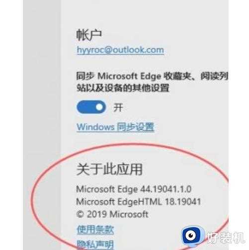 如何升级edge浏览器_把edge浏览器升级到最新版的方法