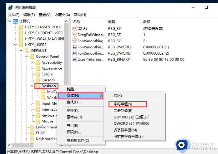 win10关机被程序阻止怎么办_win10关机有程序阻止的解决步骤