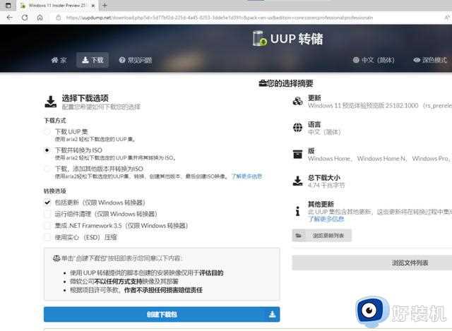 数据不丢失 从Windows 11的DEV版降级到正式版