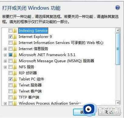 如何把win7pc输入面板关闭_win7快速关闭pc输入面板的方法