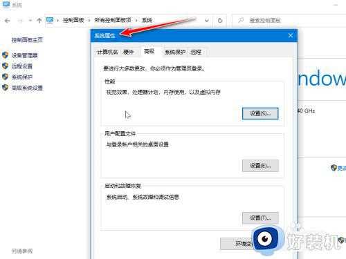 win10系统属性怎么打开_win10系统属性的打开方法