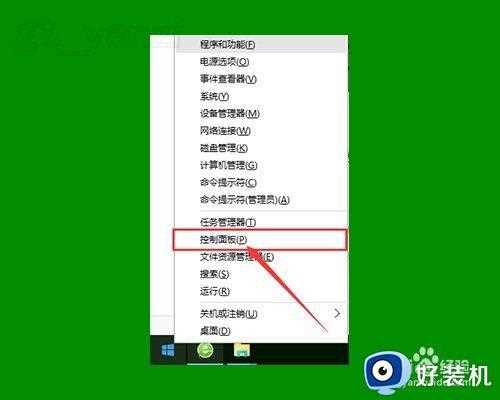 正确去除win10右下角盾牌图标方法_win10右下角盾牌图标怎么去掉