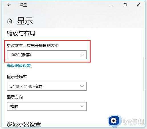 win10远程控制鼠标出现错位怎么回事_win10远程桌面鼠标错误如何解决