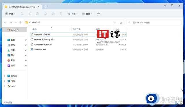 Win11学院：如何开启Windows11自动色彩管理（ACM）功能