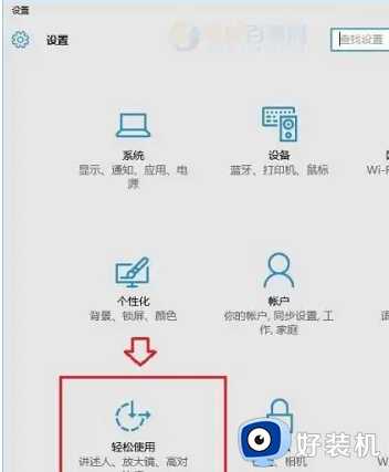 win10桌面模块动画效果怎么设置_win10设置桌面动画效果的方法