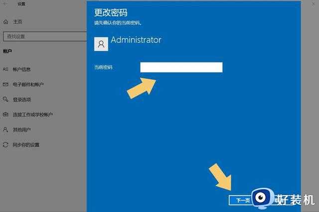 怎么关闭Windows 10的开机密码？