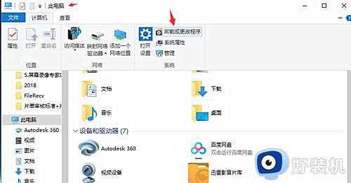 win10插上耳机还外放怎么办_win10插上耳机外放有声音处理方法