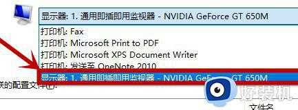 win10屏幕泛黄什么原因_win10屏幕泛黄的处理方法