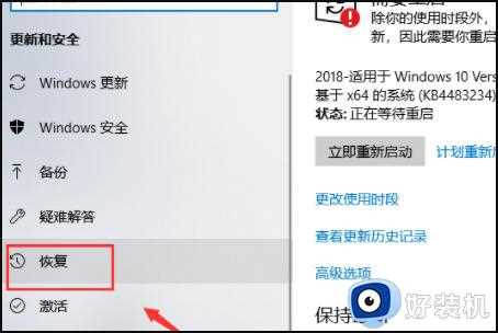 win10怎么设置u盘重启_win10设置u盘重启的方法