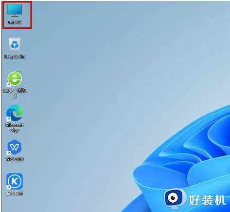 win11桌面没有我的电脑图标怎么办_win11我的电脑图标没了解决方法