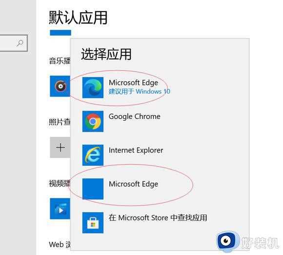 为什么win10有两个edge浏览器_win10有两个edge浏览器如何解决