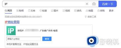 如何查询ip地址_电脑ip地址怎么查