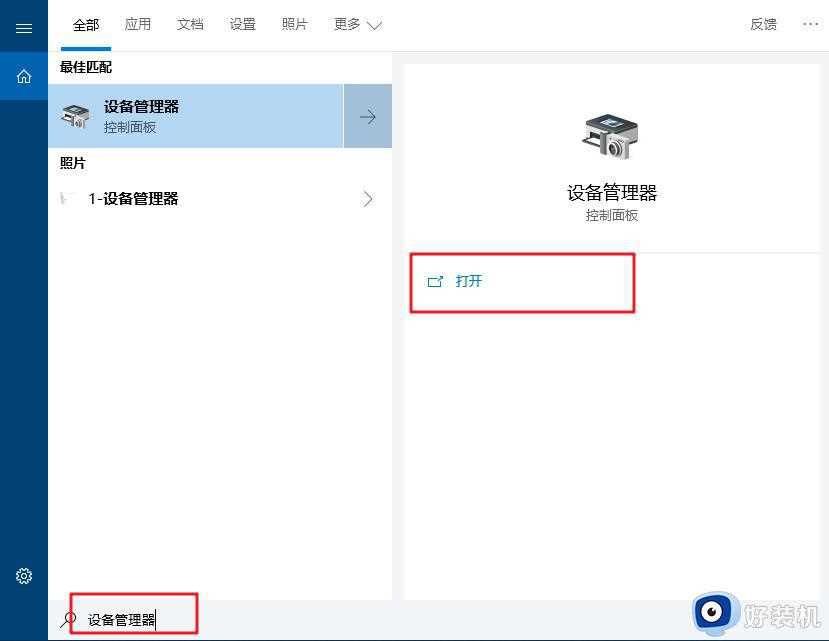 win10创建无线WiFi热点提示无法启动承载网络什么原因_win10创建无线WiFi热点提示无法启动承载网络解决教程