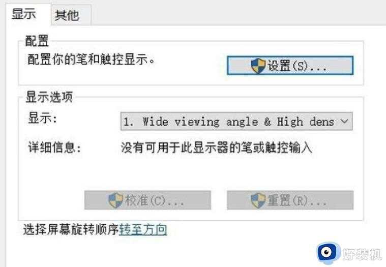 win10切换平板模式为什么不能触屏_win10切换平板模式不能触屏的解决方法