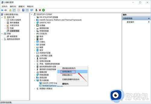 怎么调出win10英特尔核芯显卡控制面板_win10核心显卡控制面板在哪打开