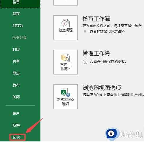 win10系统打开EXCEL总提示“运行时错误1004”怎么办_win10系统打开EXCEL总提示“运行时错误1004”的解决方法