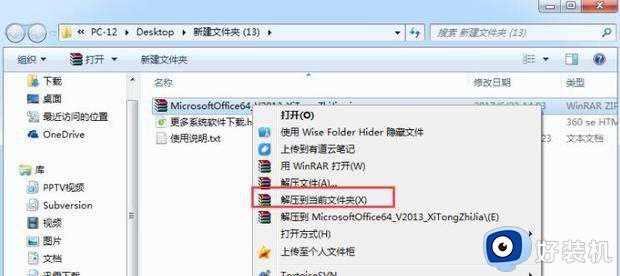 win7重装系统后office不见了怎么办_win7重装系统后安装office的方法