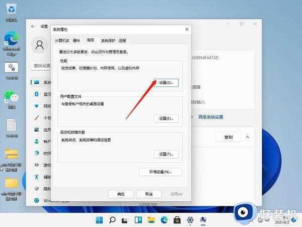 win11游戏性能模式在哪开_win11玩游戏如何打开性能模式