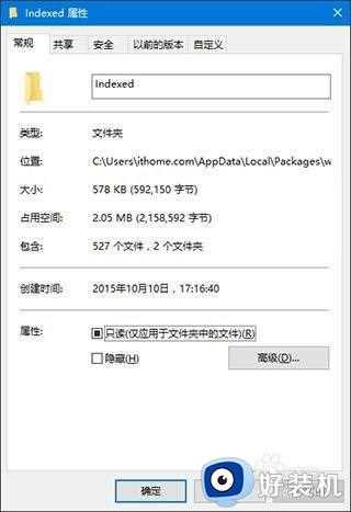 win10搜索功能失效了怎么办_win10搜索功能失效解决办法