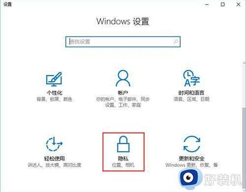 win10笔记本内置相机打不开什么原因_win10笔记本打不开相机功能的修复方法