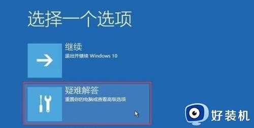 win10电脑蓝屏出现0xc000007b终止代码修复方法