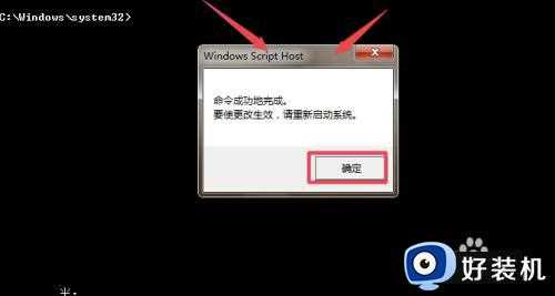 win7右下角显示此windows副本不是正版的解决方法