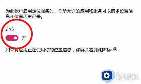 电脑win10定位服务怎么关闭_快速关闭win10定位服务的方法