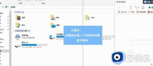 win10分屏功能怎么打开_win10多窗口分屏的详细方法