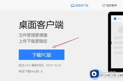 qq邮箱附件下载慢怎么办_qq邮箱附件下载很慢解决方法