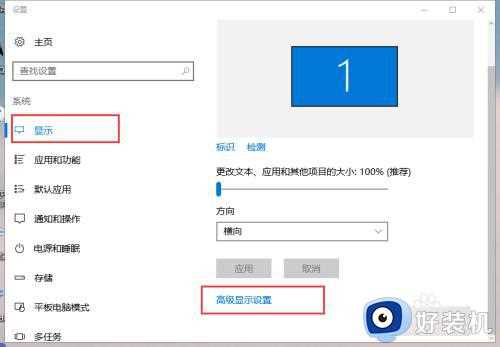 win10电脑屏幕闪烁不停怎么办_win10系统电脑屏幕闪烁不停的解决方法