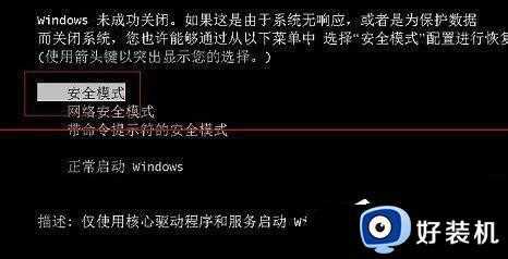 win7按f8无法进入安全模式为什么_win7按f8无法进入安全模式解决方案