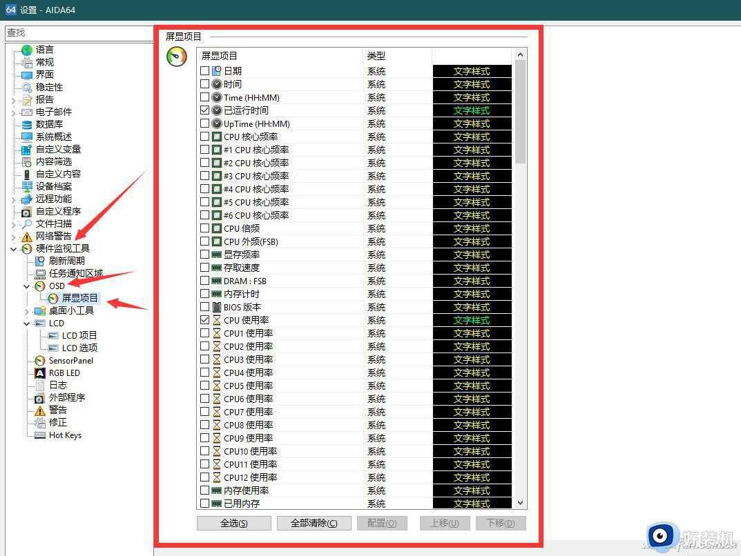 win10不用软件怎么看cpu温度_win10不用软件看cpu温度的方法