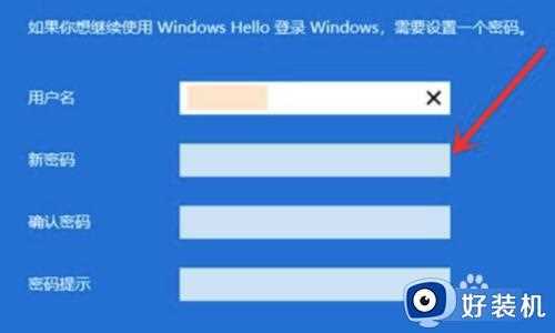 win11跳过登录microsoft账户开机设置方法