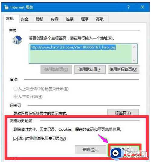 win10系统浏览器缓存位置在哪里_win10设置浏览器缓存位置方法