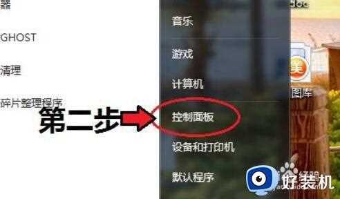 win7这么打开蓝牙功能_win7系统的蓝牙功能如何打开